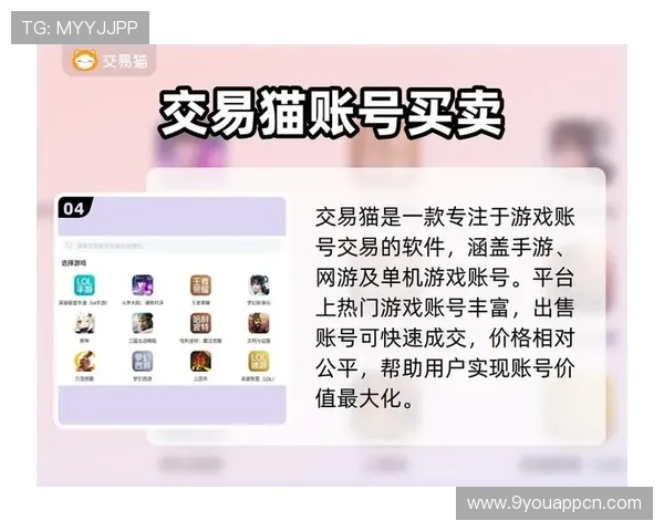 九游账号注销教程详细步骤指南，帮助用户轻松完成账号注销操作