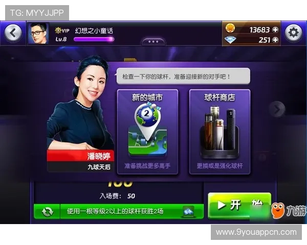 九游手游平台注册流程详解新手玩家快速入门指南