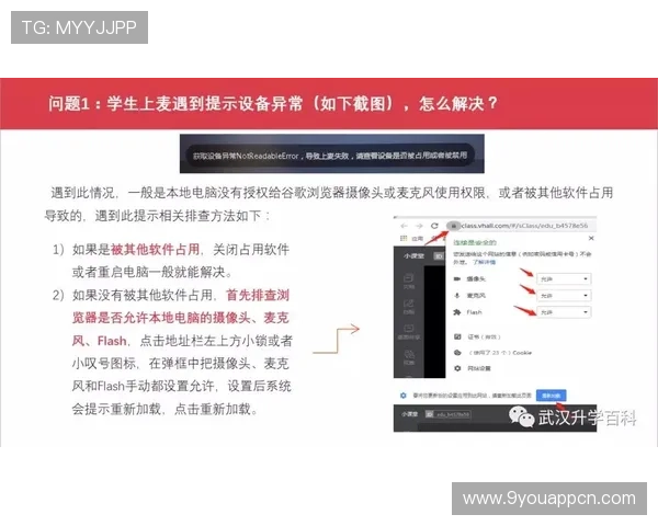 J9九游线上官方入口：官方入口的常见问题解答与客服支持指南