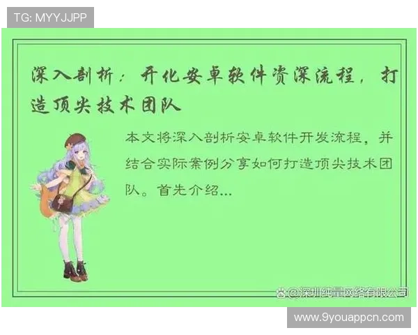 9游会官网下载流程详解，帮助新手玩家快速掌握下载安装步骤与常见问题解决方案