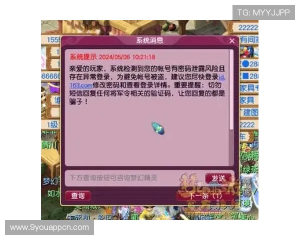 九游官方登录入口安全登录指南,保障玩家账号信息安全的详细操作流程 九游官方登录入口安全登录指南,保障玩家账号信息安全的详细操作流程