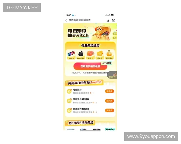 九游电游游戏最新活动优惠信息全方位解析助你享受更多福利 九游电游游戏最新活动优惠信息全方位解析助你享受更多福利